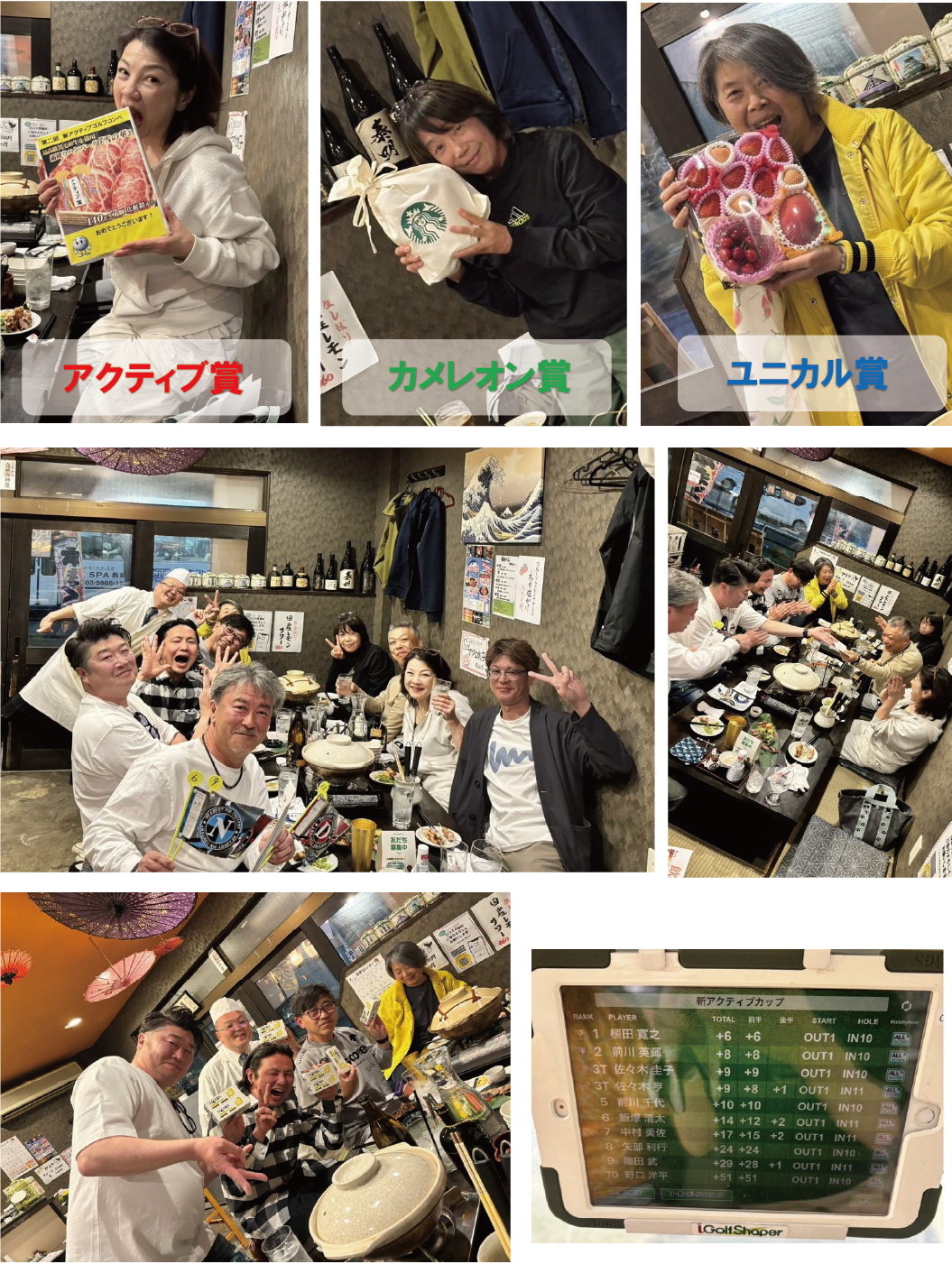表彰と懇親会の様子